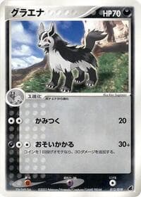Mightyena - Torchic Constructed Starter Deck - Pokemon Japan card