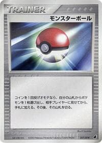 Poke Ball - Torchic Constructed Starter Deck - Pokemon Japan card