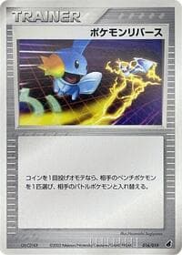 Pokemon Reversal - Torchic Constructed Starter Deck - Pokemon Japan card
