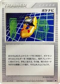 PokeNav - Torchic Constructed Starter Deck - Pokemon Japan card