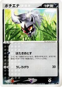 Poochyena - Torchic Constructed Starter Deck - Pokemon Japan card