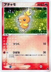 Torchic - Torchic Constructed Starter Deck - Pokemon Japan card