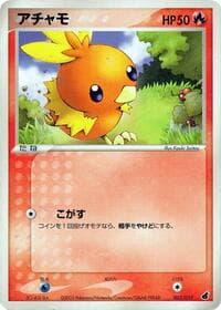 Torchic - Torchic Constructed Starter Deck - Pokemon Japan card