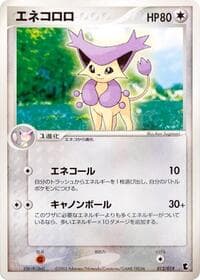 Delcatty - Treecko Constructed Starter Deck - Pokemon Japan card
