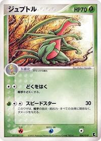 Grovyle - Treecko Constructed Starter Deck - Pokemon Japan card