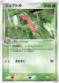 Grovyle - Treecko Constructed Starter Deck - Pokemon Japan card