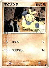 Makuhita - Treecko Constructed Starter Deck - Pokemon Japan card