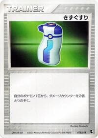 Potion - Treecko Constructed Starter Deck - Pokemon Japan card