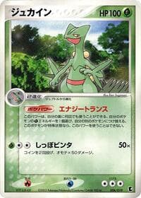 Sceptile - Treecko Constructed Starter Deck - Pokemon Japan card