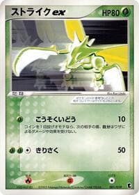 Scyther ex - Treecko Constructed Starter Deck - Pokemon Japan card