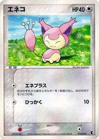 Skitty - Treecko Constructed Starter Deck - Pokemon Japan card