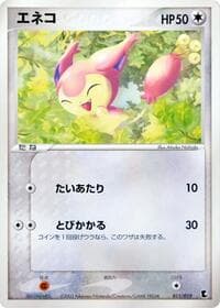 Skitty - Treecko Constructed Starter Deck - Pokemon Japan card