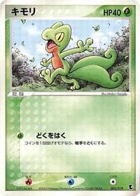 Treecko - Treecko Constructed Starter Deck - Pokemon Japan card