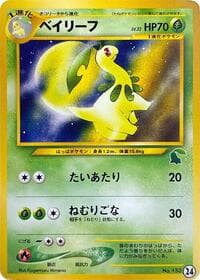 Bayleef - Intro Pack Neo (Chikorita) - Pokemon Japan card