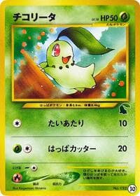 Chikorita - 30 - Intro Pack Neo (Chikorita) - Pokemon Japan card