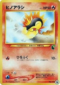Cyndaquil - 16 - Intro Pack Neo (Chikorita) - Pokemon Japan card