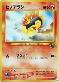 Cyndaquil - 23 - Intro Pack Neo (Chikorita) - Pokemon Japan card