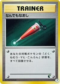 Full Heal - Intro Pack Neo (Chikorita) - Pokemon Japan card