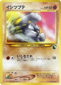 Geodude - Intro Pack Neo (Chikorita) - Pokemon Japan card