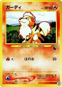 Growlithe - Intro Pack Neo (Chikorita) - Pokemon Japan card