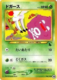 Koffing - Intro Pack Neo (Chikorita) - Pokemon Japan card