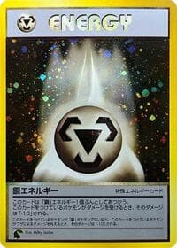 Metal Energy - Intro Pack Neo (Chikorita) - Pokemon Japan card
