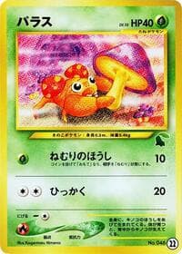 Paras - Intro Pack Neo (Chikorita) - Pokemon Japan card