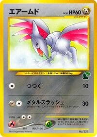 Skarmory - Intro Pack Neo (Chikorita) - Pokemon Japan card