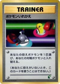 Switch - Intro Pack Neo (Chikorita) - Pokemon Japan card