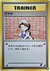 Bill - Intro Pack Neo (Totodile) - Pokemon Japan card