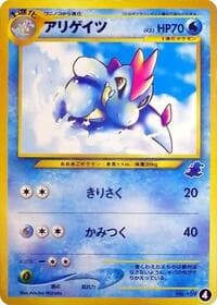 Croconaw - Intro Pack Neo (Totodile) - Pokemon Japan card