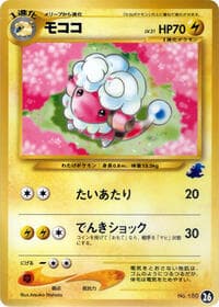 Flaaffy - Intro Pack Neo (Totodile) - Pokemon Japan card