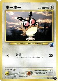 Hoothoot - Intro Pack Neo (Totodile) - Pokemon Japan card