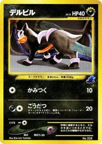 Houndour - Intro Pack Neo (Totodile) - Pokemon Japan card