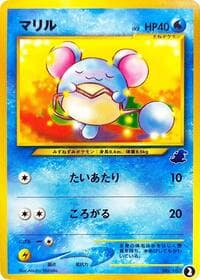 Marill - Intro Pack Neo (Totodile) - Pokemon Japan card