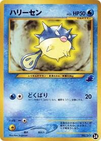 Qwilfish - Intro Pack Neo (Totodile) - Pokemon Japan card