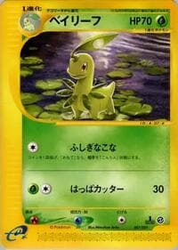 Bayleef - Pokemon-e Starter Deck - Pokemon Japan card