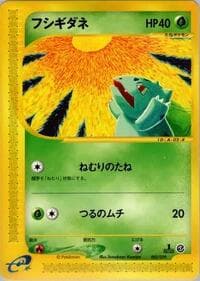 Bulbasaur - Pokemon-e Starter Deck - Pokemon Japan card