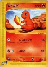 Charmander - Pokemon-e Starter Deck - Pokemon Japan card