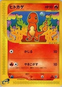 Charmander - Pokemon-e Starter Deck - Pokemon Japan card