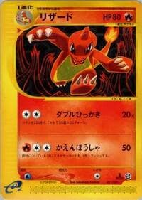 Charmeleon - Pokemon-e Starter Deck - Pokemon Japan card