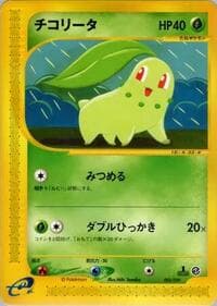 Chikorita - Pokemon-e Starter Deck - Pokemon Japan card