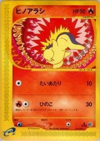 Cyndaquil - Pokemon-e Starter Deck - Pokemon Japan card