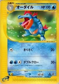 Feraligatr - Pokemon-e Starter Deck - Pokemon Japan card