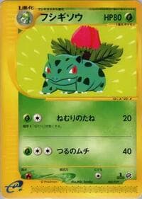 Ivysaur - Pokemon-e Starter Deck - Pokemon Japan card