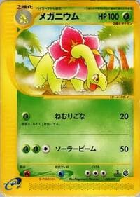 Meganium - Pokemon-e Starter Deck - Pokemon Japan card