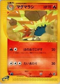 Quilava - Pokemon-e Starter Deck - Pokemon Japan card
