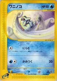 Totodile - Pokemon-e Starter Deck - Pokemon Japan card