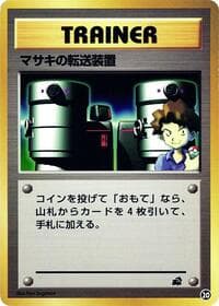Bill's Teleporter - Intro Pack (Bulbasaur) - Pokemon Japan card