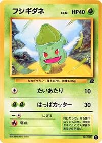Bulbasaur - 1 - Intro Pack (Bulbasaur) - Pokemon Japan card